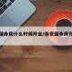 南京健身房什么时候开业/南京健身房开业时间