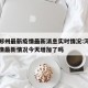河南郑州最新疫情最新消息实时情况:河南郑州疫情最新情况今天增加了吗