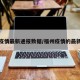 福州疫情最新通报数据/福州疫情的最新数据