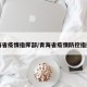 青海省疫情指挥部/青海省疫情防控指挥部