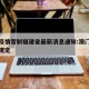 澳门疫情管制福建省最新消息通知:澳门疫情最新规定