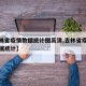 【吉林省疫情数据统计图高清,吉林省疫情最新数据统计】