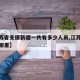 【江苏省支援新疆一共有多少人员,江苏支援新疆哪里】