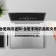 合肥政府通知:合肥市政府最新文件
