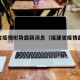 福建省疫情形势最新消息（福建省疫情最新通知）